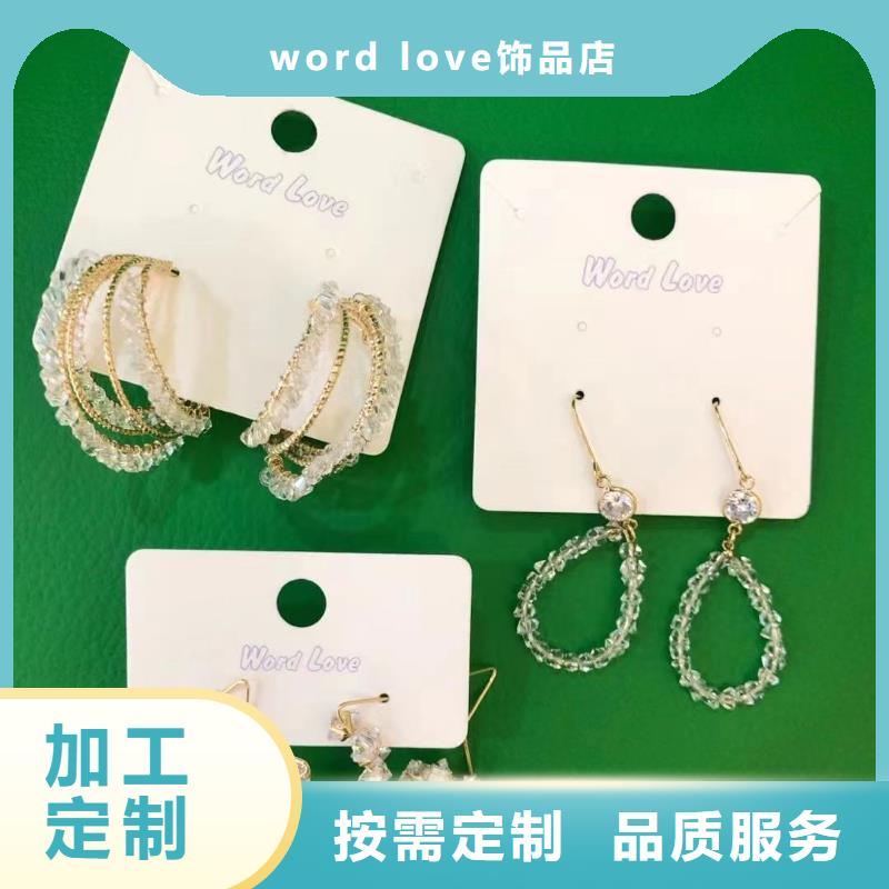 word loveword love毛线帽定制批发