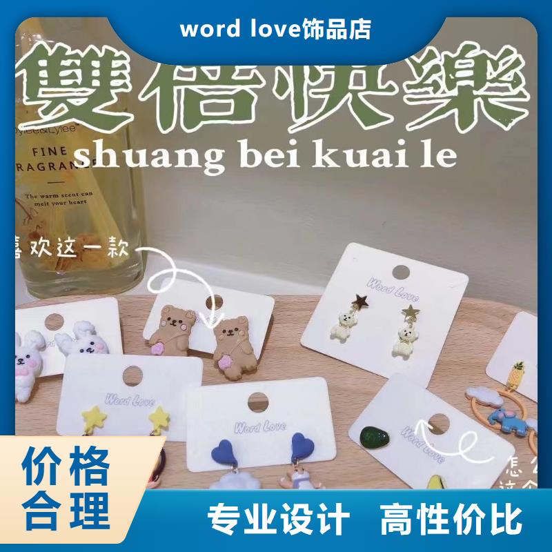 word love眼镜批发适用场景