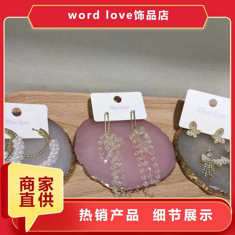 word love,word love耳钉价格合理