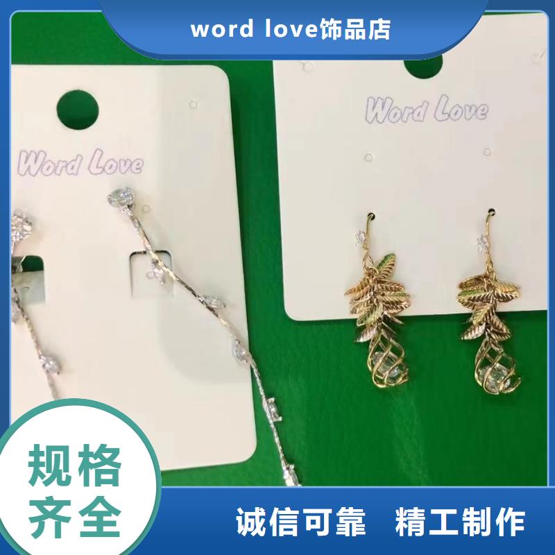 word loveword love草帽免费安装