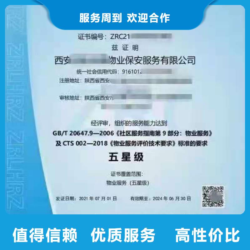 ISO认证ISO9001质量认证专业承接