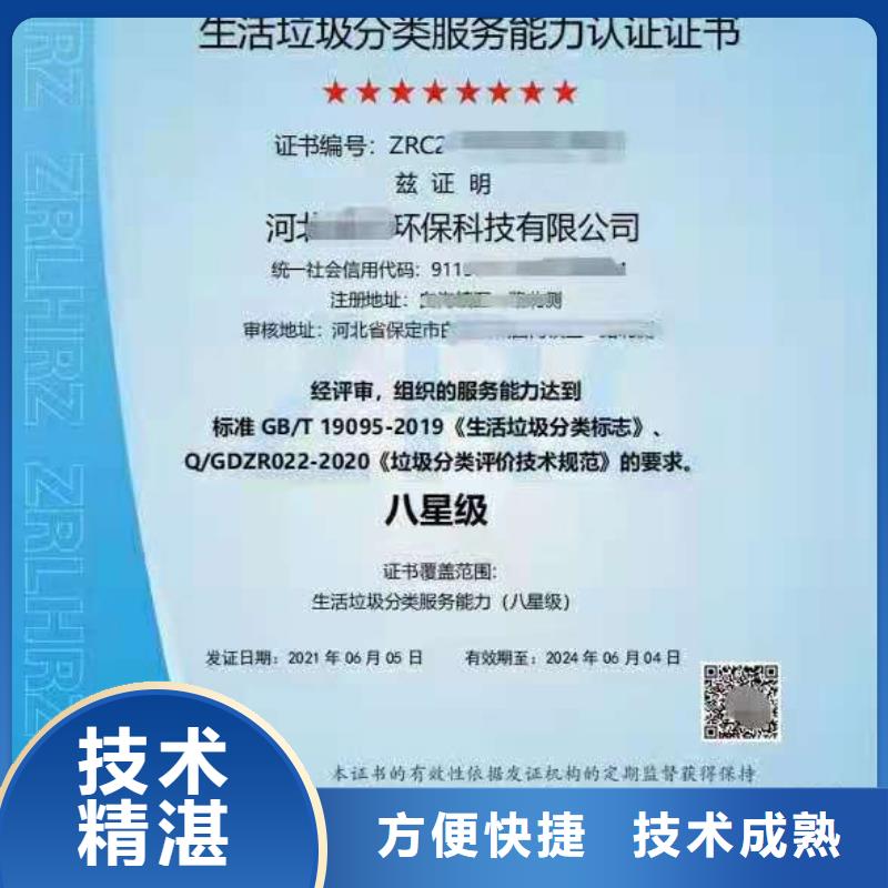 【ISO认证】,ISO9001质量认证好评度高