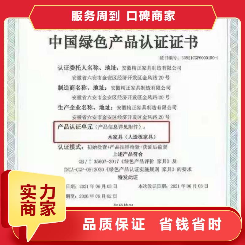 ISO认证 ISO9001质量认证省钱省时