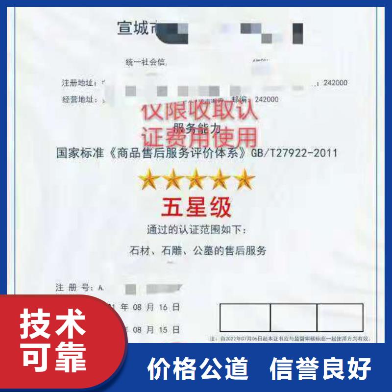 ISO认证,ISO9001质量认证靠谱商家