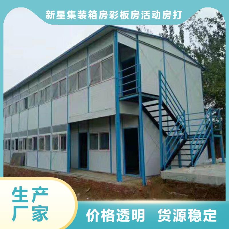 鄂尔多斯东胜折叠箱住人