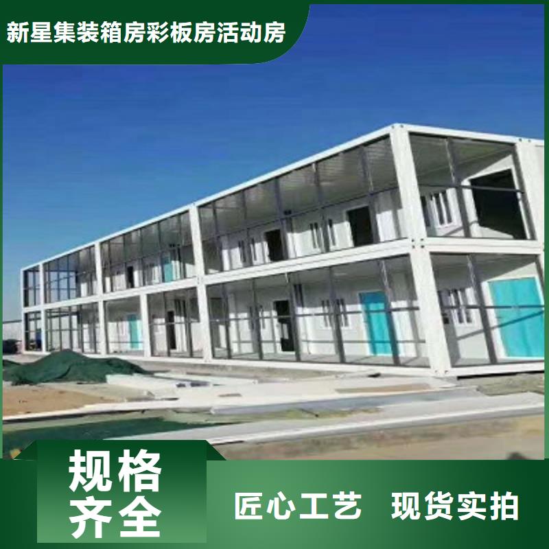 活动莎拉齐钢结构临建房