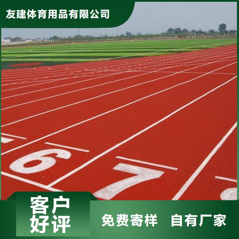 塑胶跑道-硅PU羽毛球场价格公道合理