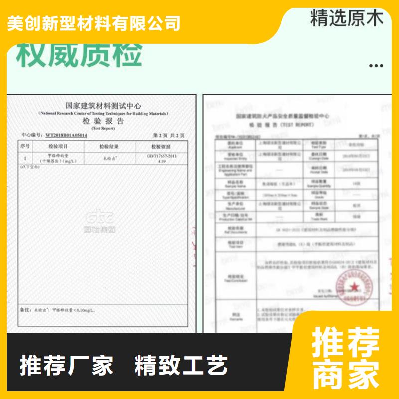 木饰面-竹木纤维集成墙板规格齐全实力厂家