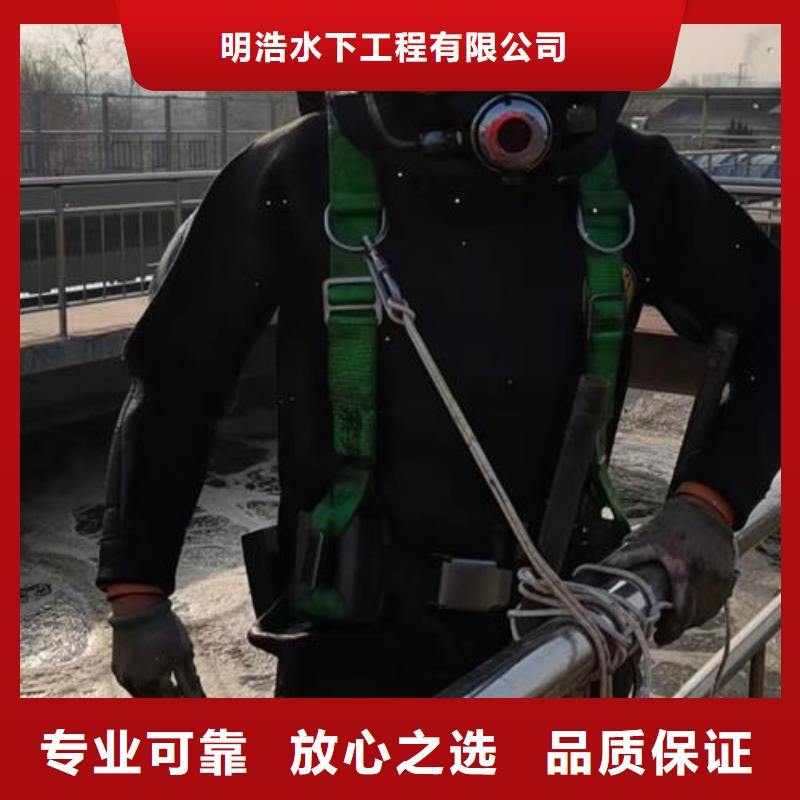 水下作业水下拆墙工程收费合理