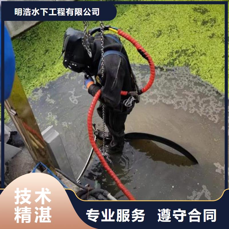 水下拆除管道墙