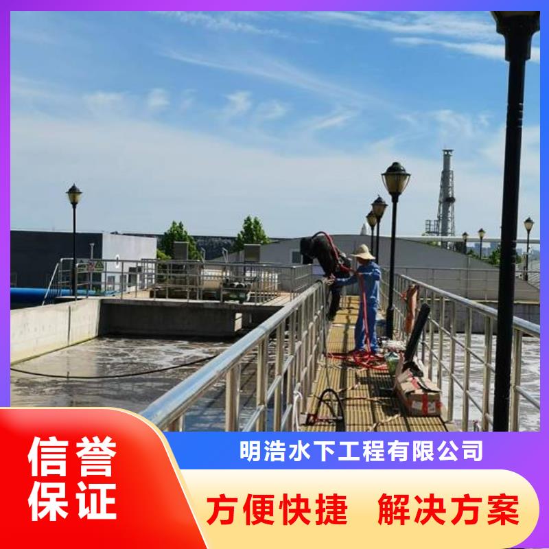 水下拆除公司污水管道墙拆除施工