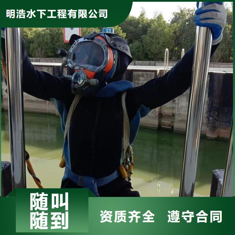 琼中县蛙人服务公司-水下服务公司