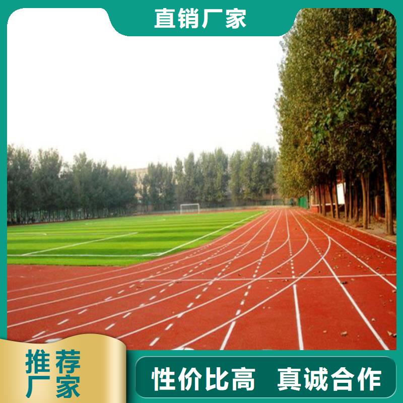 塑胶跑道_荧光发光跑道定制零售批发