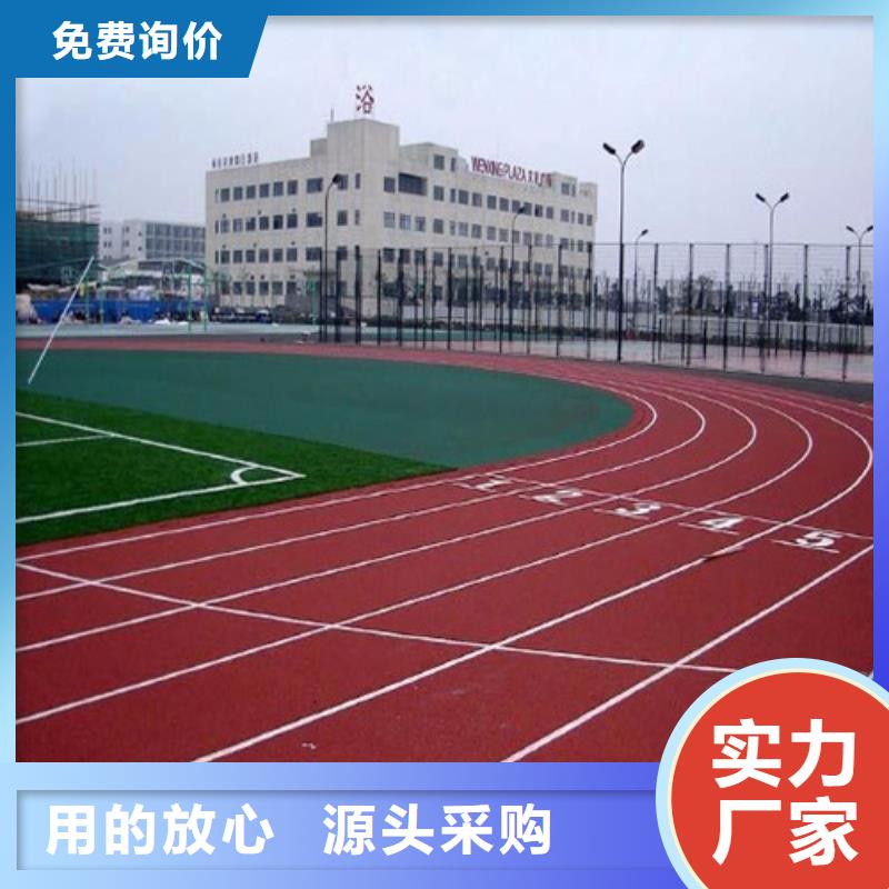 
复合型跑道公司