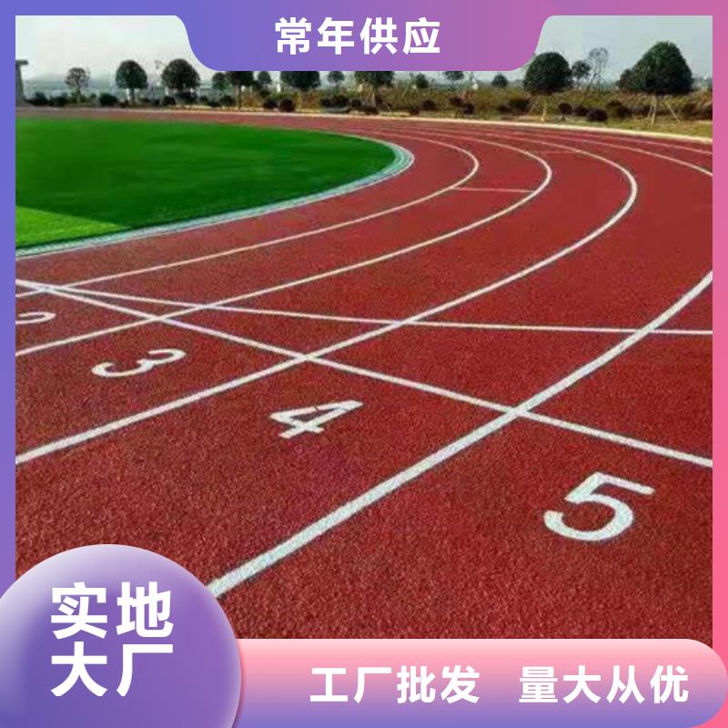  塑胶跑道免费安装