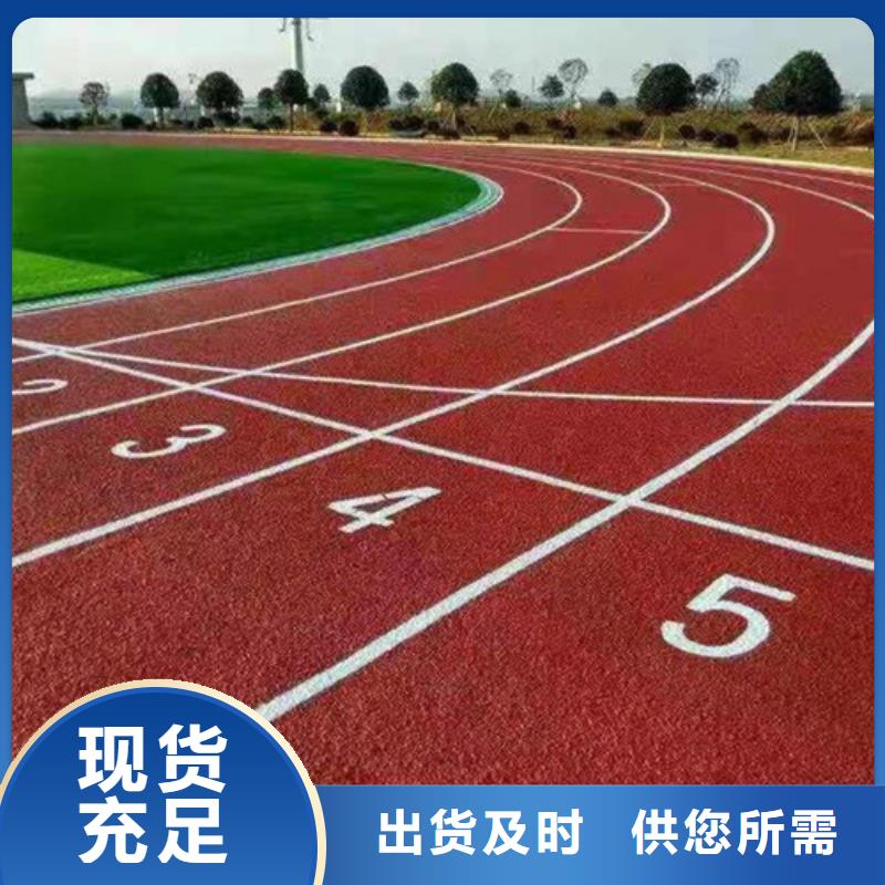 
混合型跑道多少钱一平