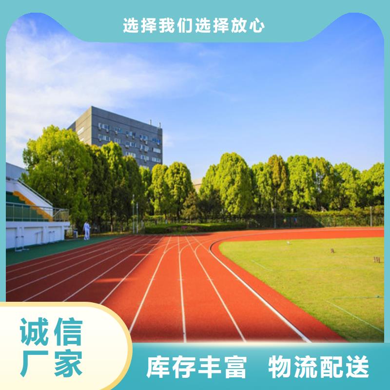 塑胶跑道 人造草坪设计合理