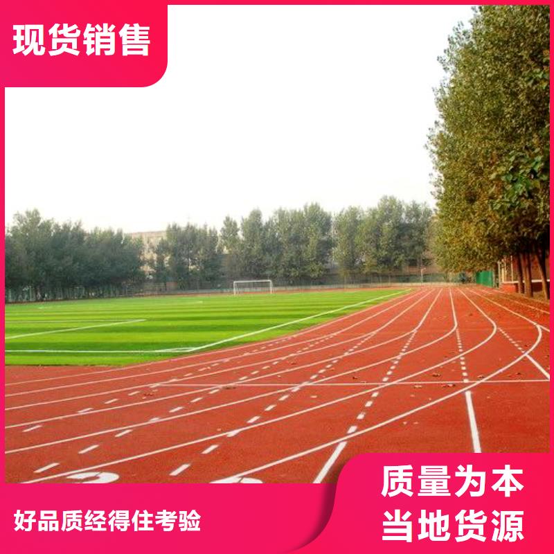 自结纹跑道公司