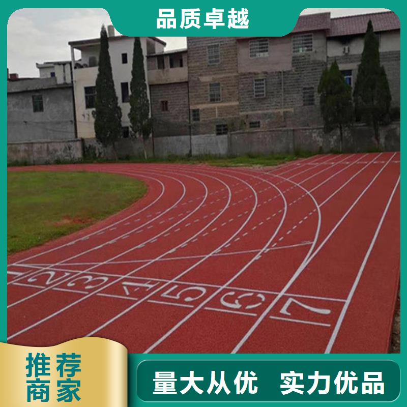 透气型跑道报价