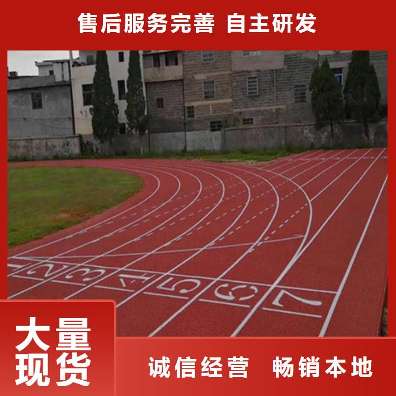 塑胶跑道硅PU球场厂诚信经营