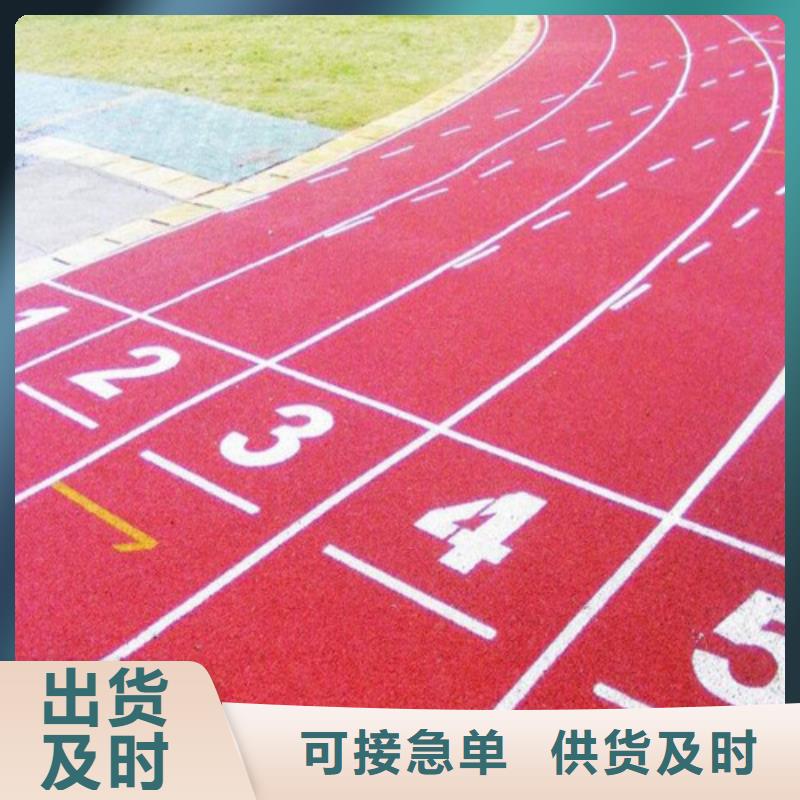 预制型跑道价格