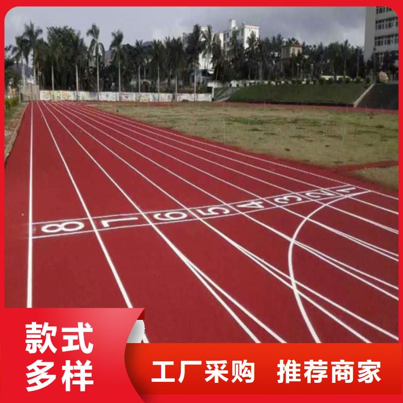 预制型跑道图片