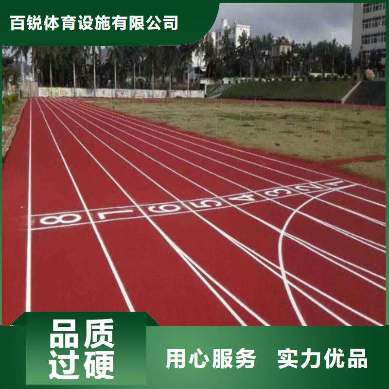 塑胶跑道硅PU羽毛球场质量不佳尽管来找我