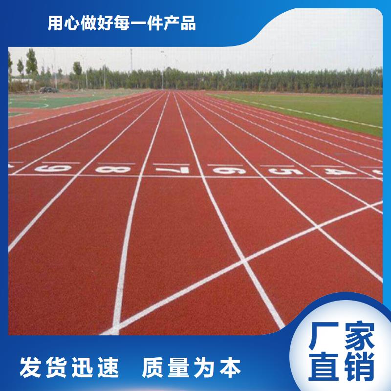 
复合型跑道价格