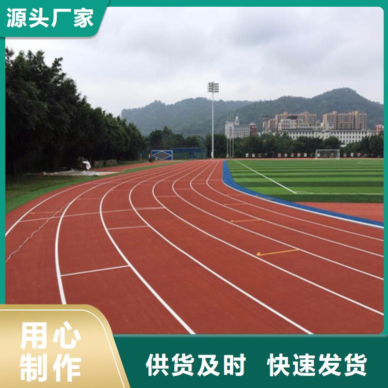 
复合型跑道公司