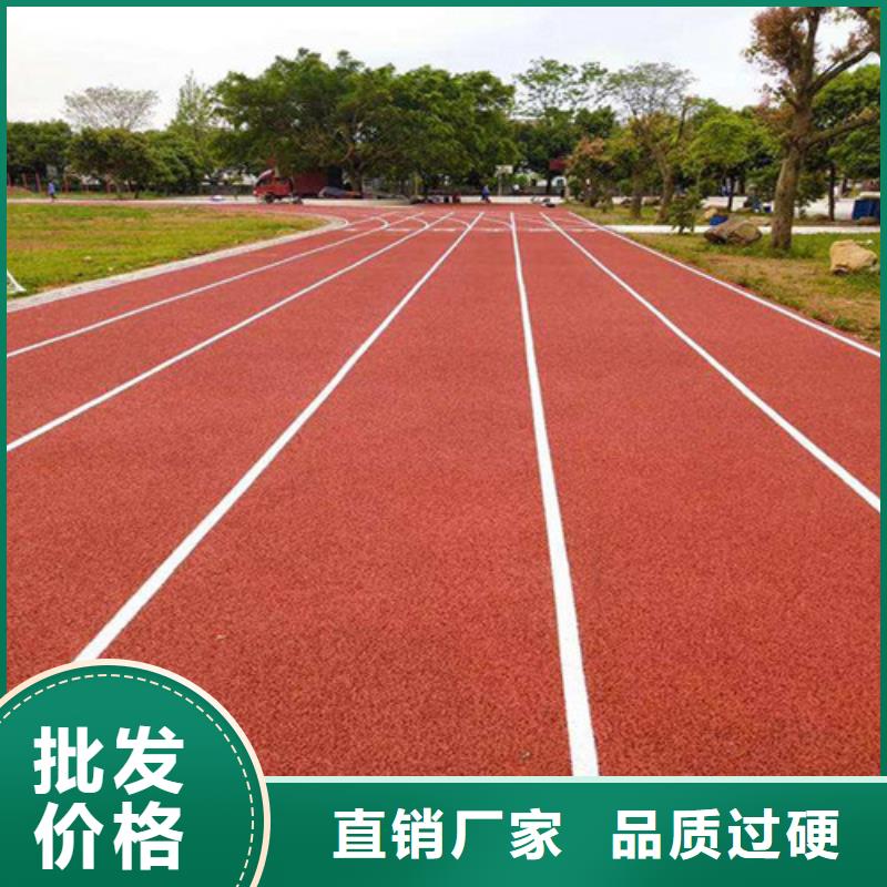 塑胶跑道价格实惠工厂直供