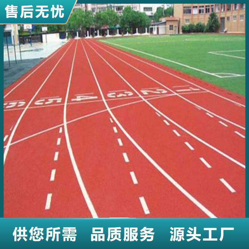 EPDM塑胶跑道批发