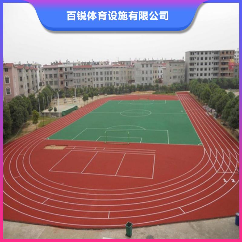 【塑胶跑道】学校体育场精心选材