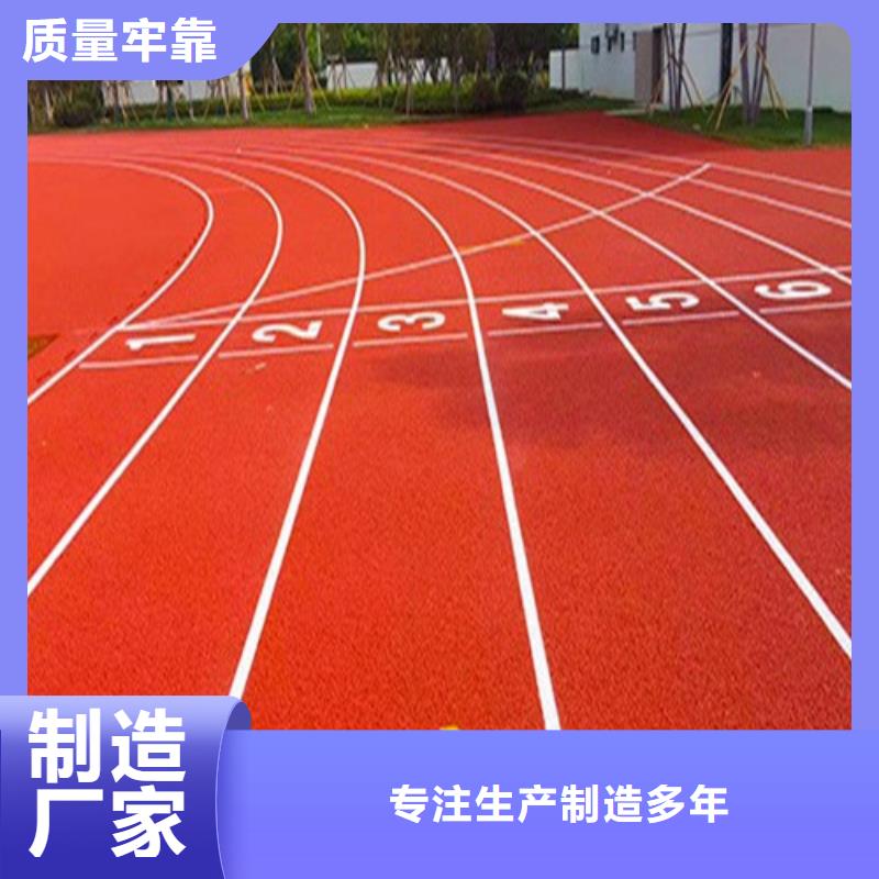 EPDM塑胶跑道安装