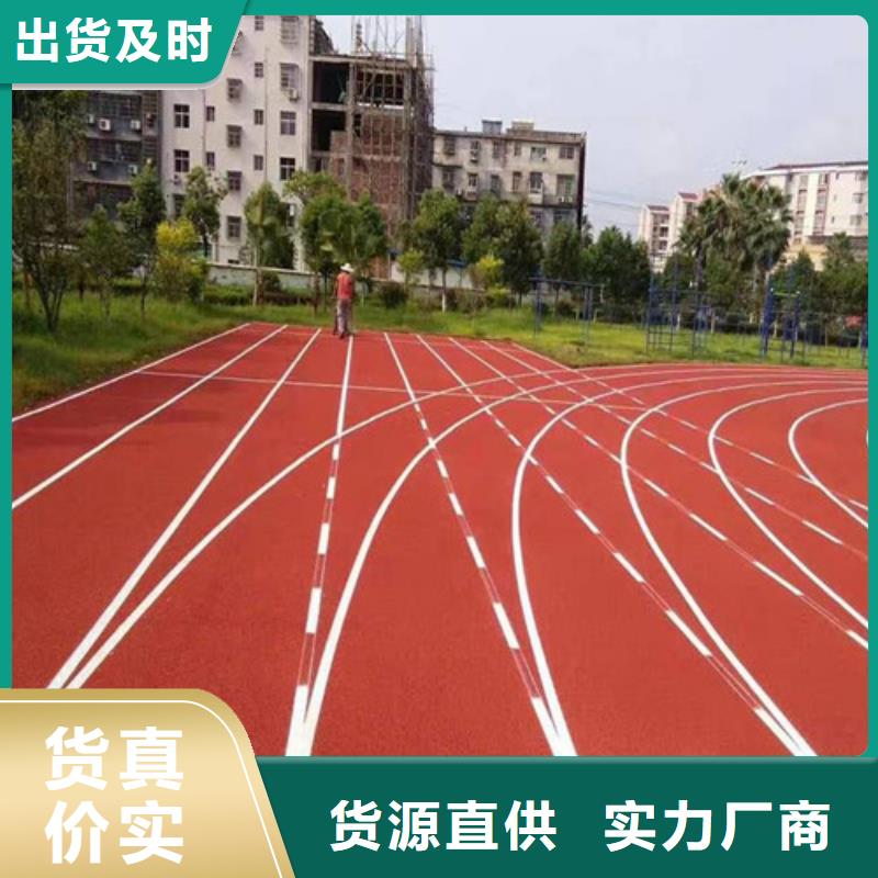 自结纹跑道批发