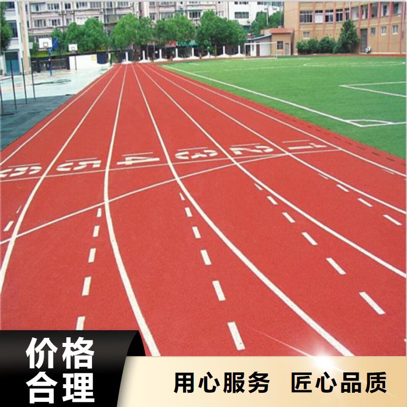 
透水型跑道厂家