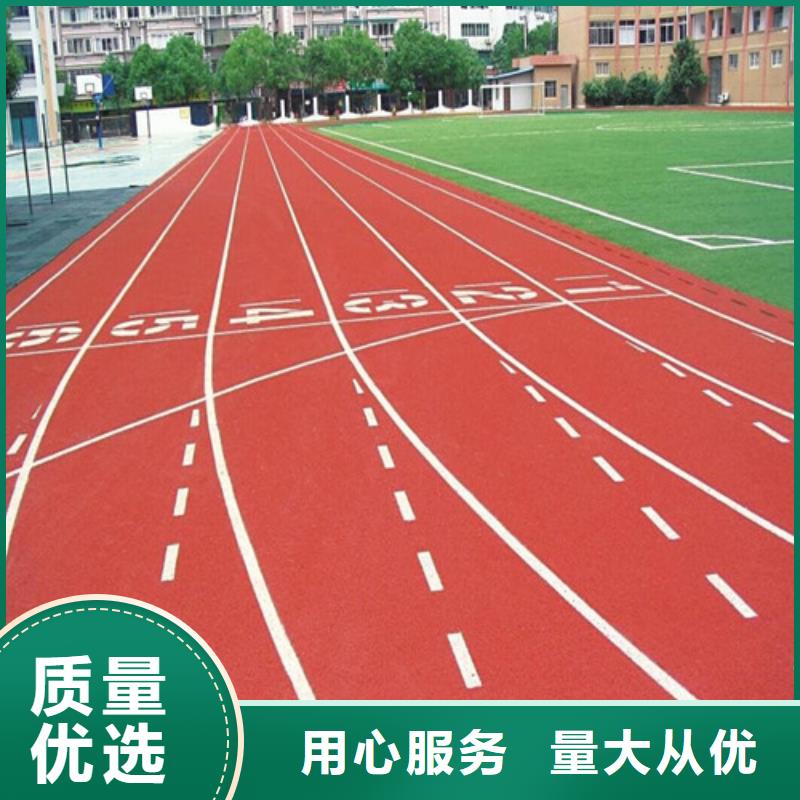 
复合型跑道订制