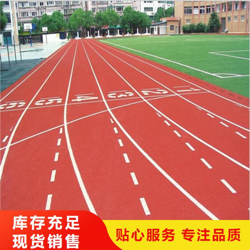 透气型跑道报价