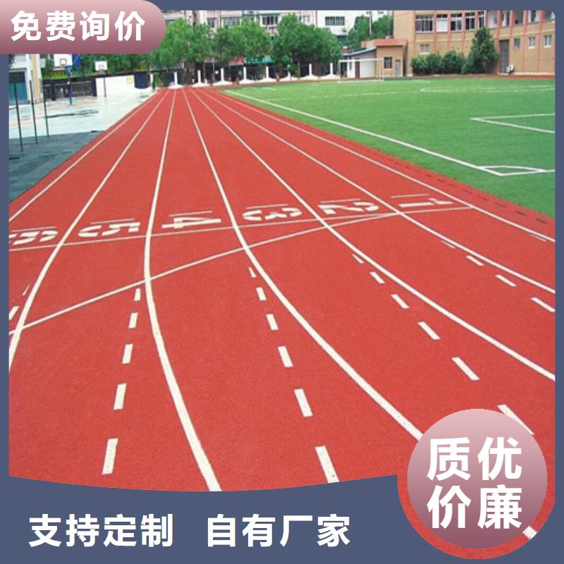 
混合型跑道价格