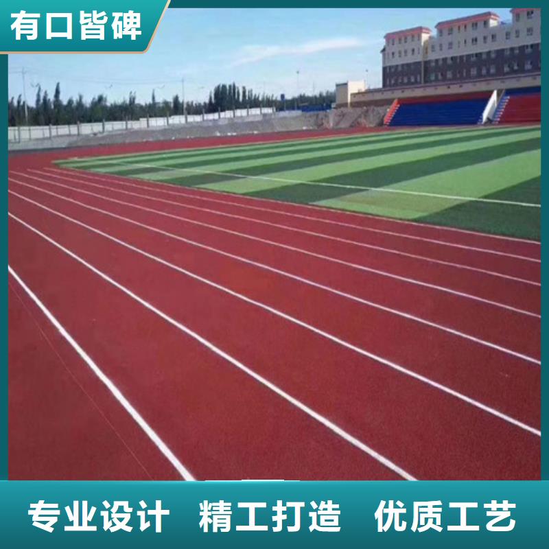 
混合型跑道公司