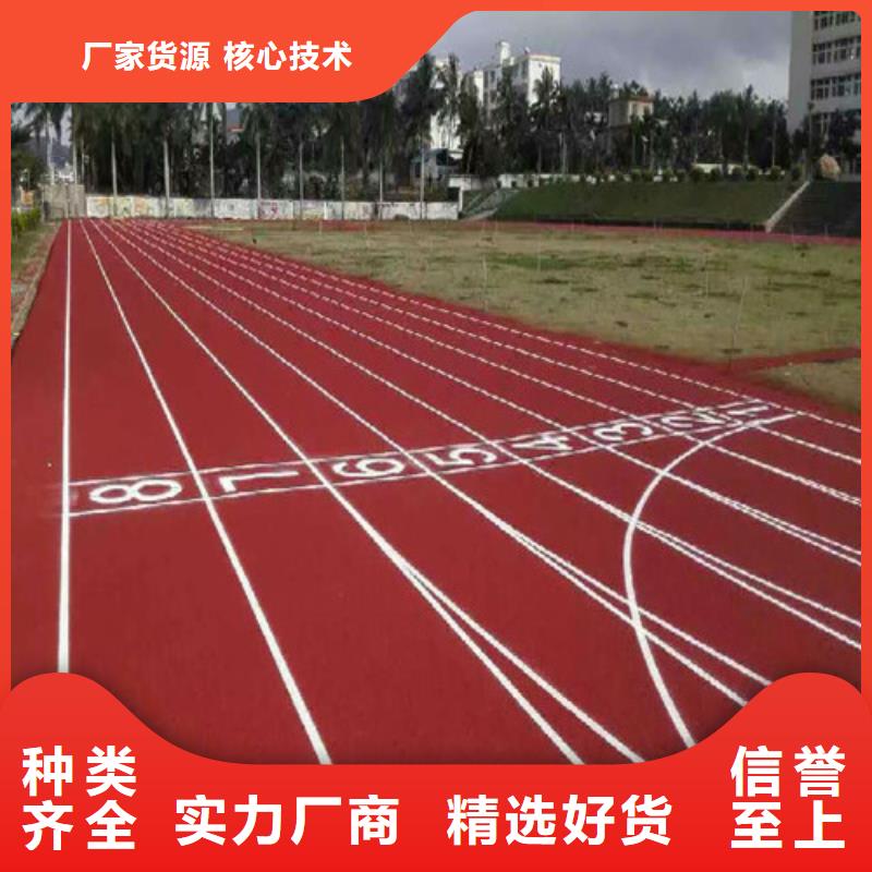 塑胶跑道硅PU球场支持定制贴心售后