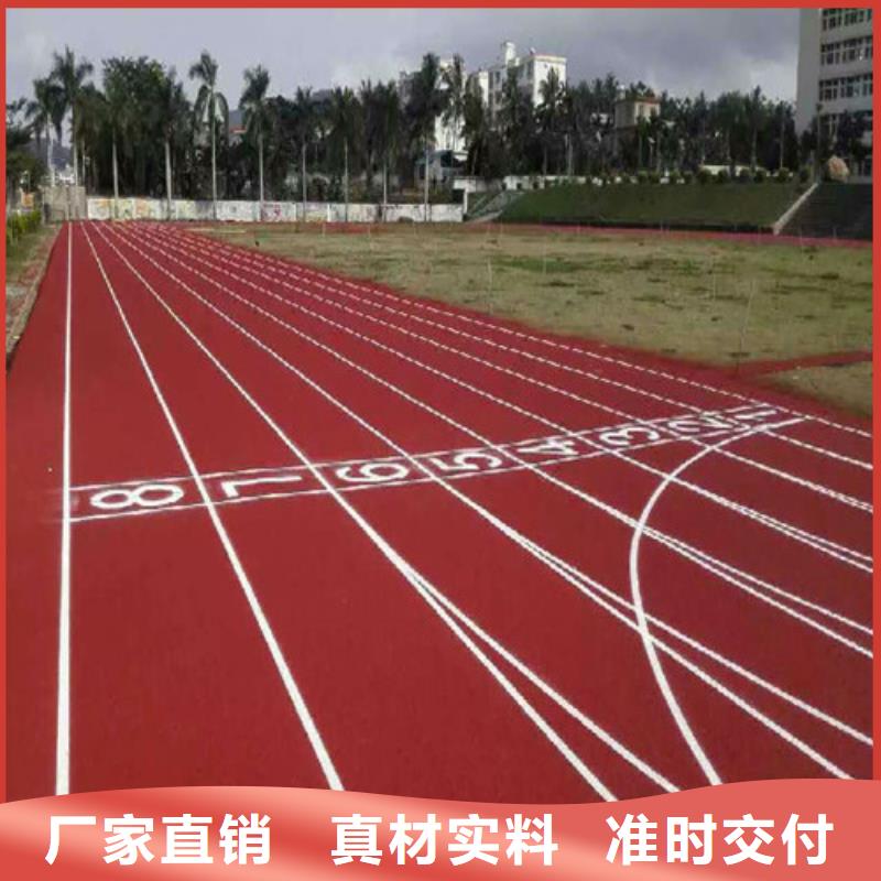 EPDM塑胶跑道定制