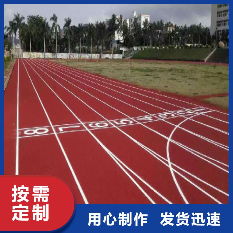 
复合型跑道安装