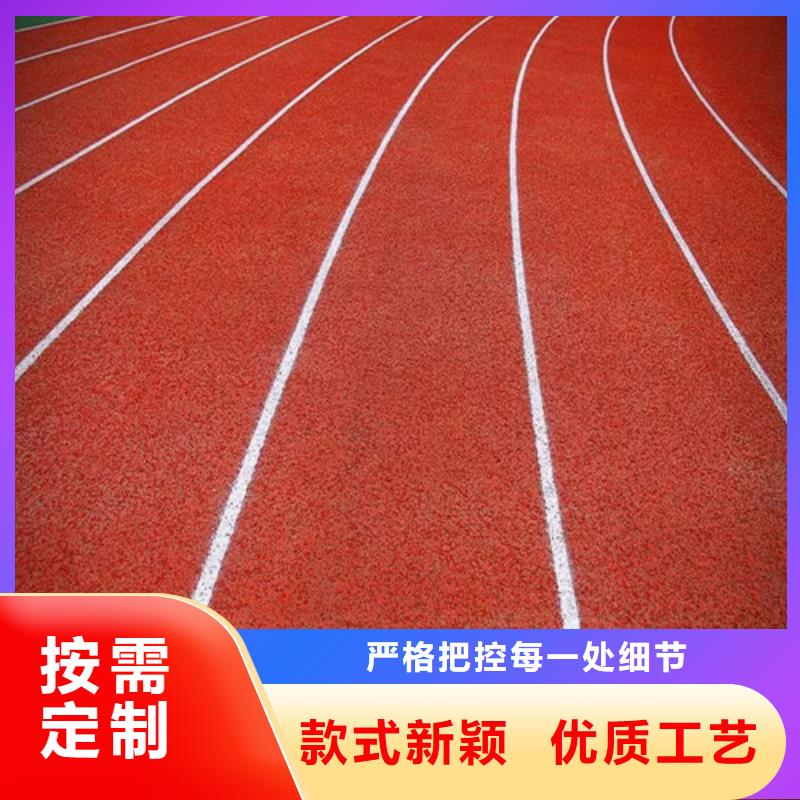 EPDM塑胶跑道定制