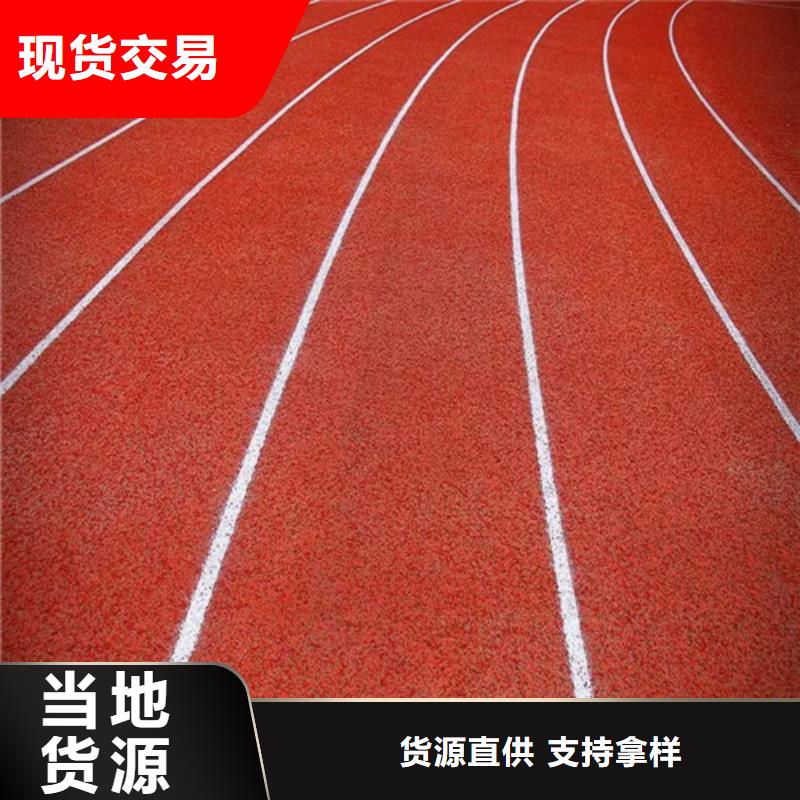 塑胶跑道硅pu篮球场质量优价格低