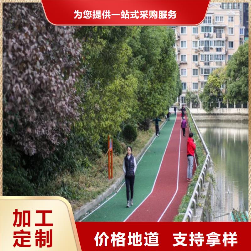 健身步道_【塑胶跑道】诚信经营质量保证