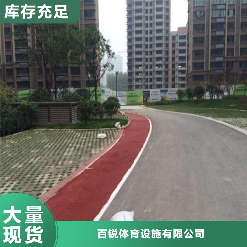 健身步道塑胶跑道可零售可批发