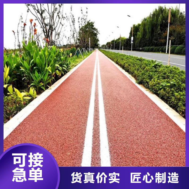 健身步道 混合型塑胶跑道品牌大厂家