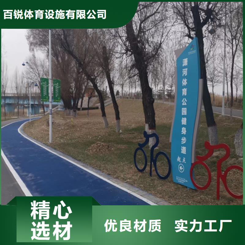 健身步道户外游乐场跑道符合行业标准