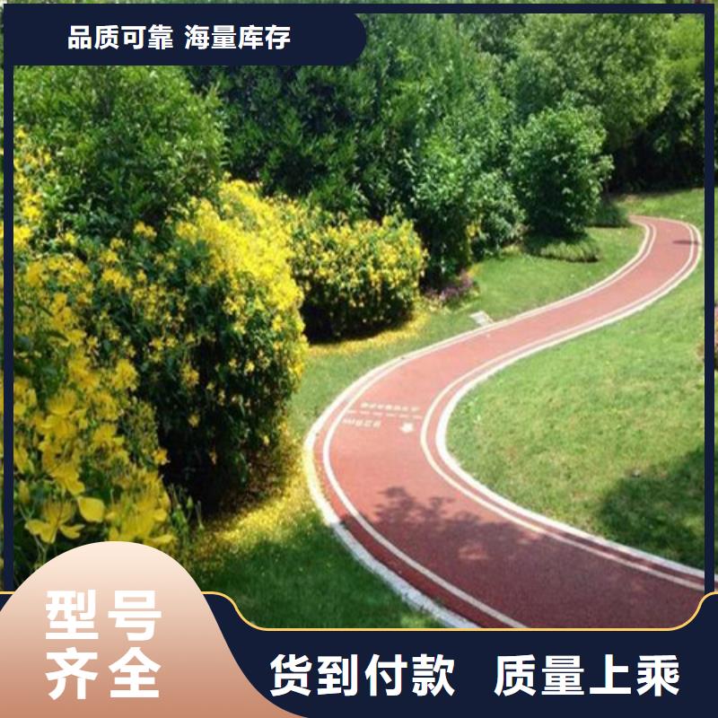 健身步道塑胶跑道专业按需定制