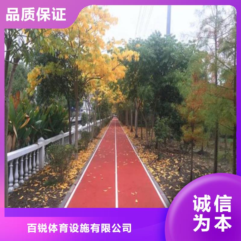 健身步道_塑胶球场对质量负责